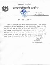 सूचना । सूचना ।। सूचना ।।।